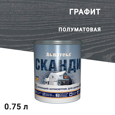 Антисептик Акватекс Сканди кроющий декоративный для дерева графит 0,75 л