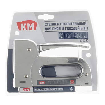 Степлер строительный для скоб и гвоздей КМ 5 в 1 стальной