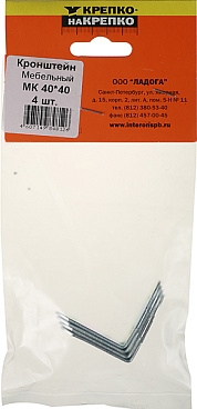 Уголок мебельный оцинкованный 40х40х16х1.7 мм (4 шт.)