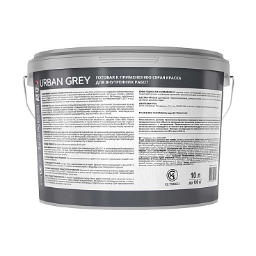 Краска моющаяся Dufa Trend Farbe Urban Grey серая RAL 7037 10 л
