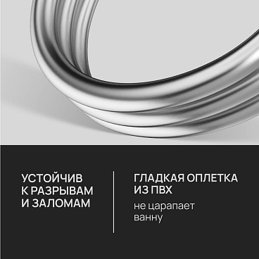 Шланг для душа Lavelly 2000 мм ПВХ серебро (1023760)