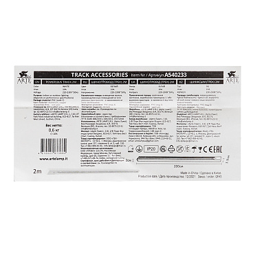 Шинопровод однофазный Arte Lamp Track 2 м белый (A540233)