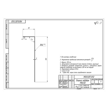 Планка лобовая металлическая Grand Line сигнально-белая RAL 9003 2 м