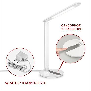 Лампа настольная светодиодная 3000-6500К 12 Вт IN HOME ССО (4690612036533)