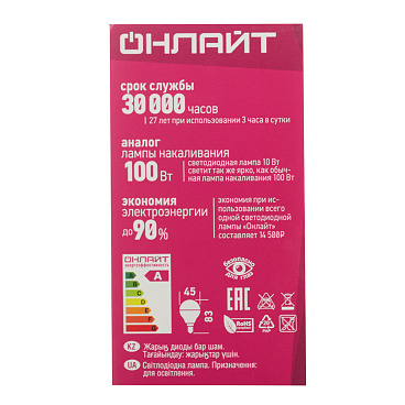 Лампа светодиодная Онлайт E14  2700К 10 Вт 700 Лм 220-240 В шар матовая
