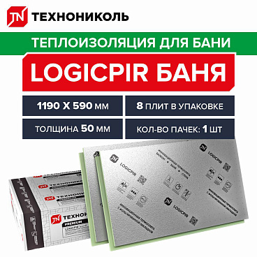 Плита теплоизоляционная Технониколь Logicpir Баня 50х590х1190 мм
