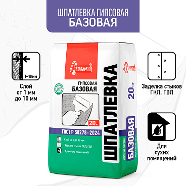 Шпаклевка гипсовая Старатели базовая белая 20 кг