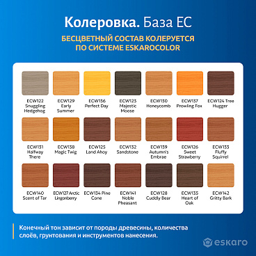 Масло Eskaro Terrace Aqua для террас бесцветное 9 л