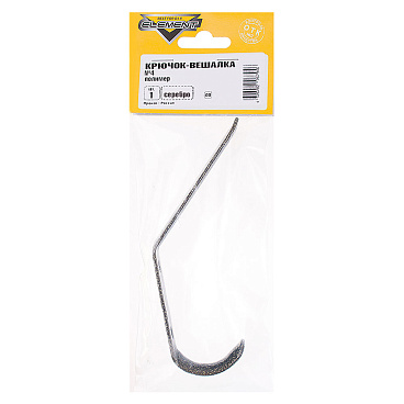 Крючок-вешалка №4 серебро