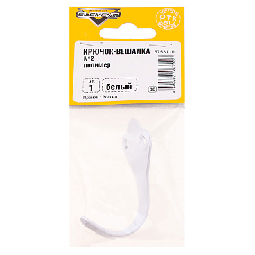 Крючок-вешалка №2 белый