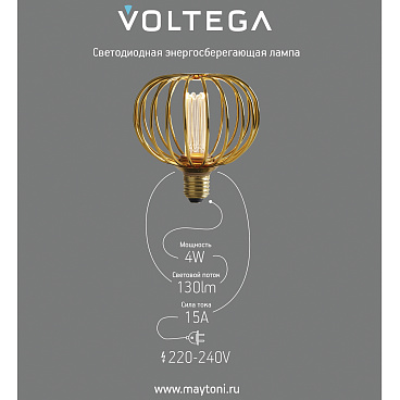 Лампочка Voltega 8567