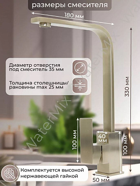 Смеситель для кухни WaMix хром с высоким поворотным изливом однорычажный (WM240318-2)