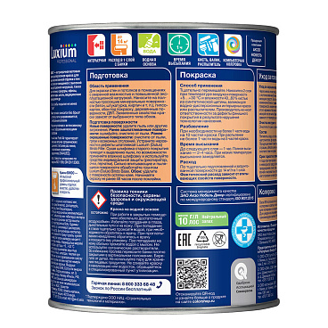 Краска моющаяся Dulux/Luxium Bindo 7 экстрапрочная база BС бесцветная 1 л