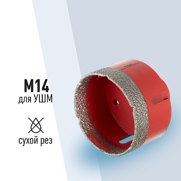 Коронка алмазная КМ по керамограниту d70 мм для УШМ (666176)
