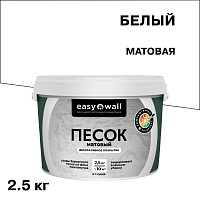 Декоративное покрытие Bayramix Easy Wall Матовый песок белая 2,5 кг