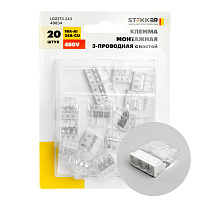 Клемма на 3 провода Stekker 0,5-2,5 кв.мм самозажимная с пастой (20 шт.) (49834)