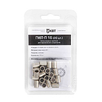 Гильза кабельная медная луженая КВТ ГМЛ-П 16 кв.мм (20 шт.)