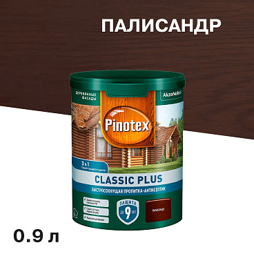 Антисептик Pinotex Classic Plus 3 в 1 декоративный для дерева палисандр 0,9 л