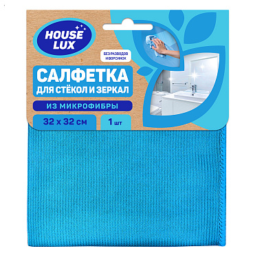 Салфетка для стекол и зеркал из микрофибры 32х32 см House Lux