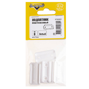 Подпятник пластиковый белый (8 шт.)