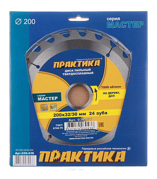 Диск пильный по дереву Практика 200х32/30х2,2 мм 24 зуба (030-436)