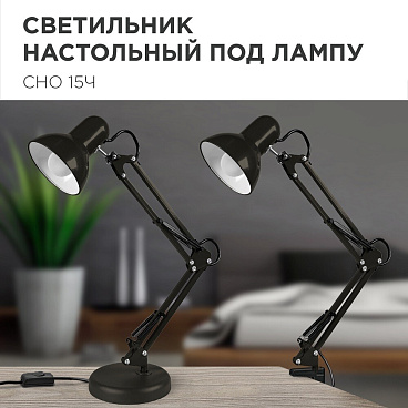 Лампа настольная Е27 60 Вт IN HOME СНО (4690612012902)