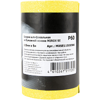 Наждачная бумага Mirox SE 115 мм 5 м Р60