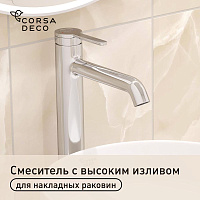 Смеситель для раковины высокий Corsa Deco VX однорычажный хром (FBVXL)