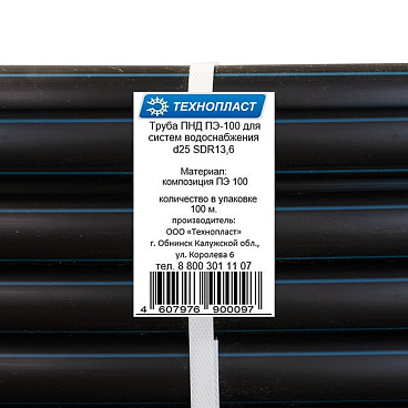 Труба ПНД ПЭ-100 для систем водоснабжения Технопласт d25 SDR13,6 черная (100 м)