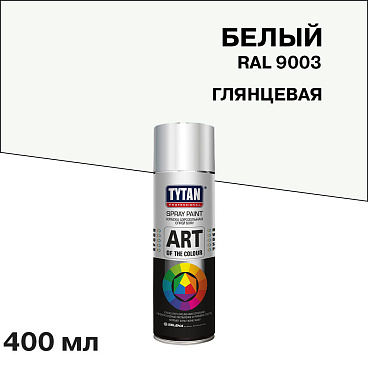 Краска аэрозольная Tytan Professional Art Of The Colour белая глянцевая RAL 9003 400 мл