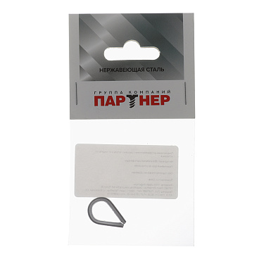 Коуш d3 мм DIN 6899 нержавеющая сталь