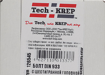 Болт оцинкованный M24x60 мм DIN 933 (4 шт.)