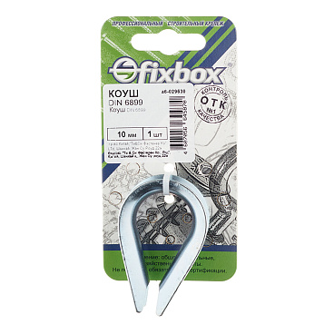 Коуш клиновой d10 мм DIN 6899