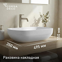 Раковина Corsa Deco WX200 49 см накладная белая (ABWX49R)