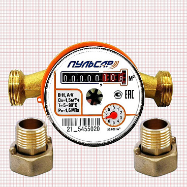 Счетчик универсальный Пульсар DN15 110 мм со сгонами