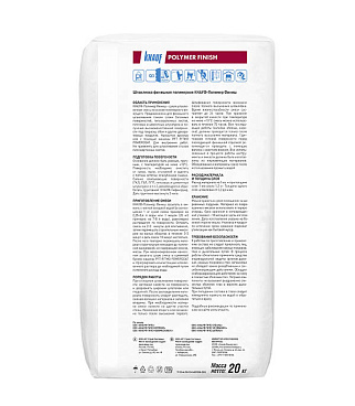 Шпаклевка полимерная Knauf Полимер Финиш для сухих помещений белая 20 кг