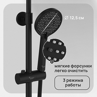 Душевая система Corsa Deco AX с верхним душем с лейкой с изливом черная (SSFAX250SB)