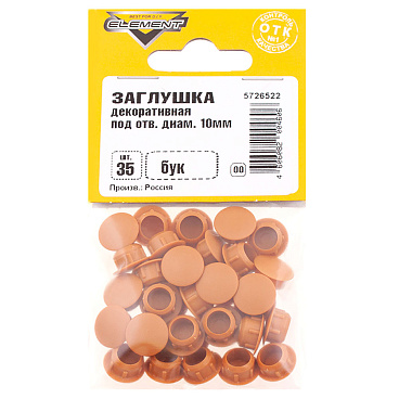 Заглушка декоративная пластиковая d10 мм бук (35 шт.)