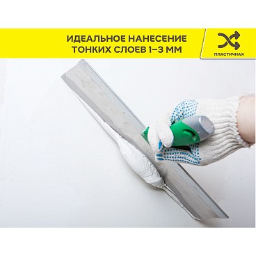 Шпаклевка на органическом связующем Weber.vetonit KR финишная белая 20 кг