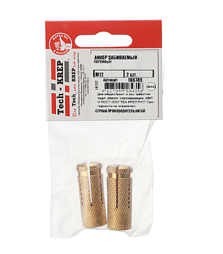 Анкер для бетона 12х40 мм латунный (2 шт.)