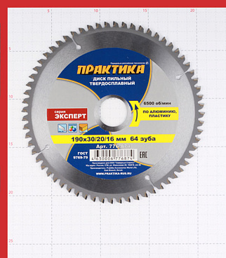 Диск пильный по алюминию Практика 190х30/20/16х1,8 мм 64 зуба (776-874)
