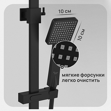 Душевая система Corsa Deco TX с верхним душем с лейкой с изливом черная (SSFTX250QB)