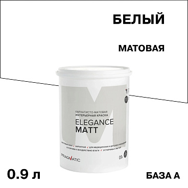 Краска интерьерная Pragmatic Elegance Matt база А белая 0,9 л