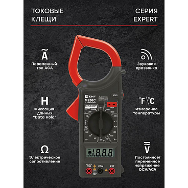 Клещи токовые EKF Expert M266C (In-180702-pc266C)