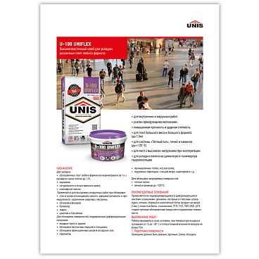 Клей для плитки/ керамогранита/ камня Unis Uniflex U-100 серый класс C2 TE 25 кг