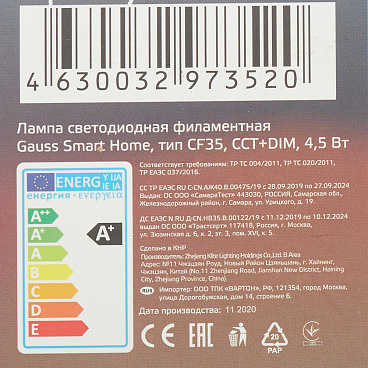 Лампа умная Gauss Smart Home филаментная диммируемая E14 4,5 Вт теплый/холодный 2000-6500 К IP00 свеча на ветру