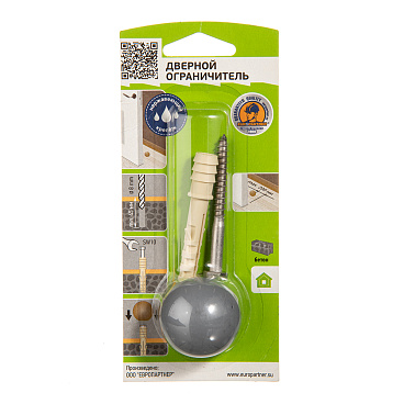 Упор дверной с крепежом серый