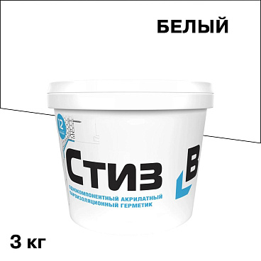 Герметик акриловый пароизоляционный внутренний Стиз B белый 3 кг