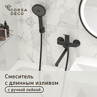 Смеситель для ванны Corsa Deco KX черный матовый однорычажный с длинным изливом с лейкой (FBTKX3B)