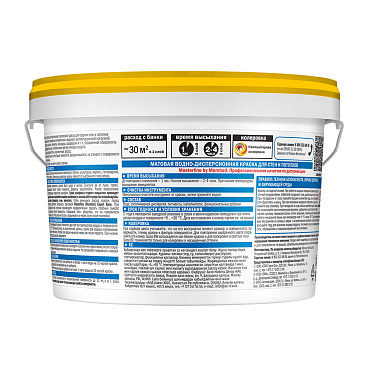 Краска моющаяся Marshall Export 7 база BW белая 2,5 л